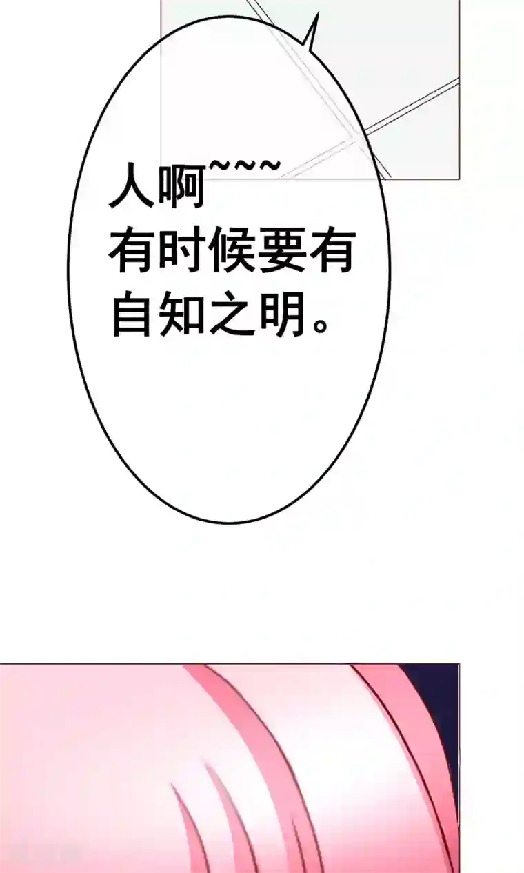 我的童颜大龄女友第14话 陷害