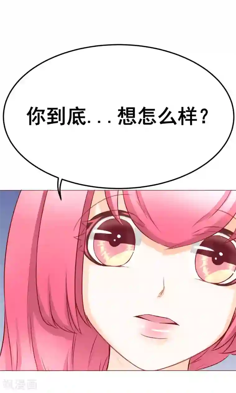 我的童颜大龄女友第14话 陷害