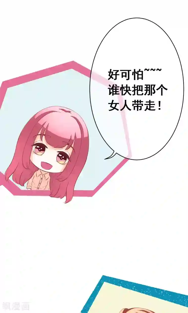 我的童颜大龄女友第14话 陷害