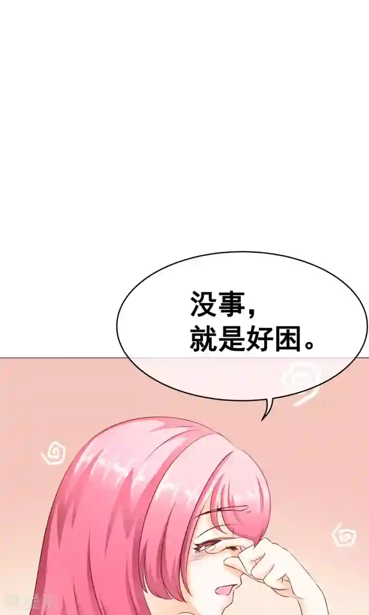 我的童颜大龄女友第14话 陷害