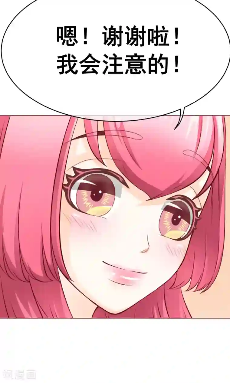 我的童颜大龄女友第14话 陷害