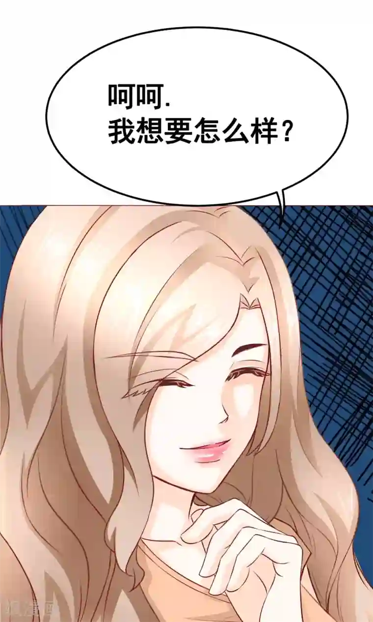 我的童颜大龄女友第15话 重逢1