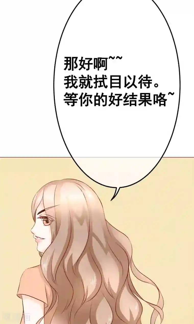 我的童颜大龄女友第15话 重逢1