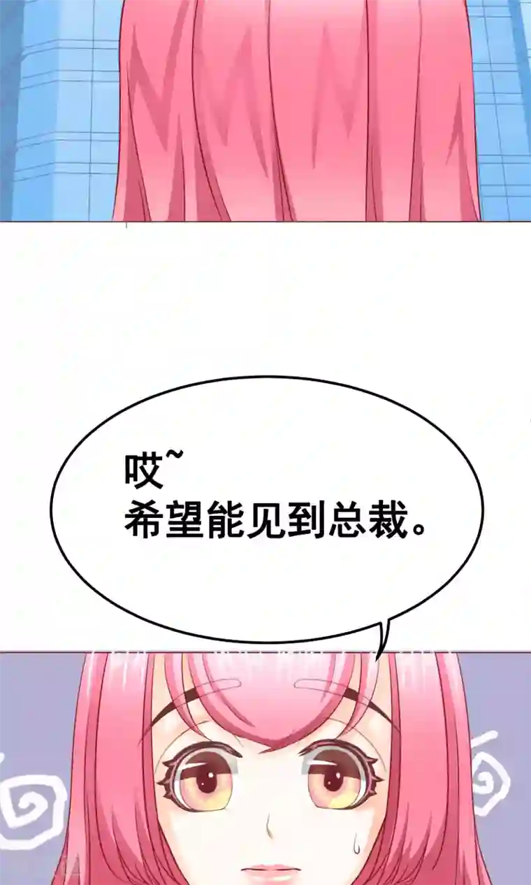 我的童颜大龄女友第15话 重逢1