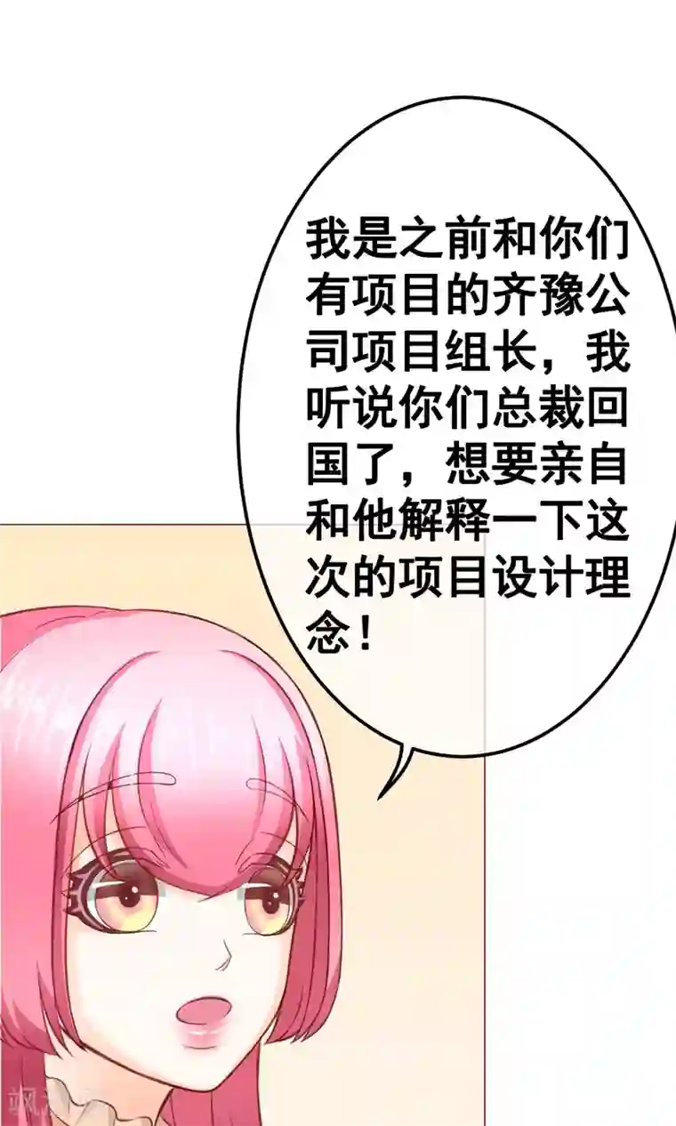 我的童颜大龄女友第15话 重逢1