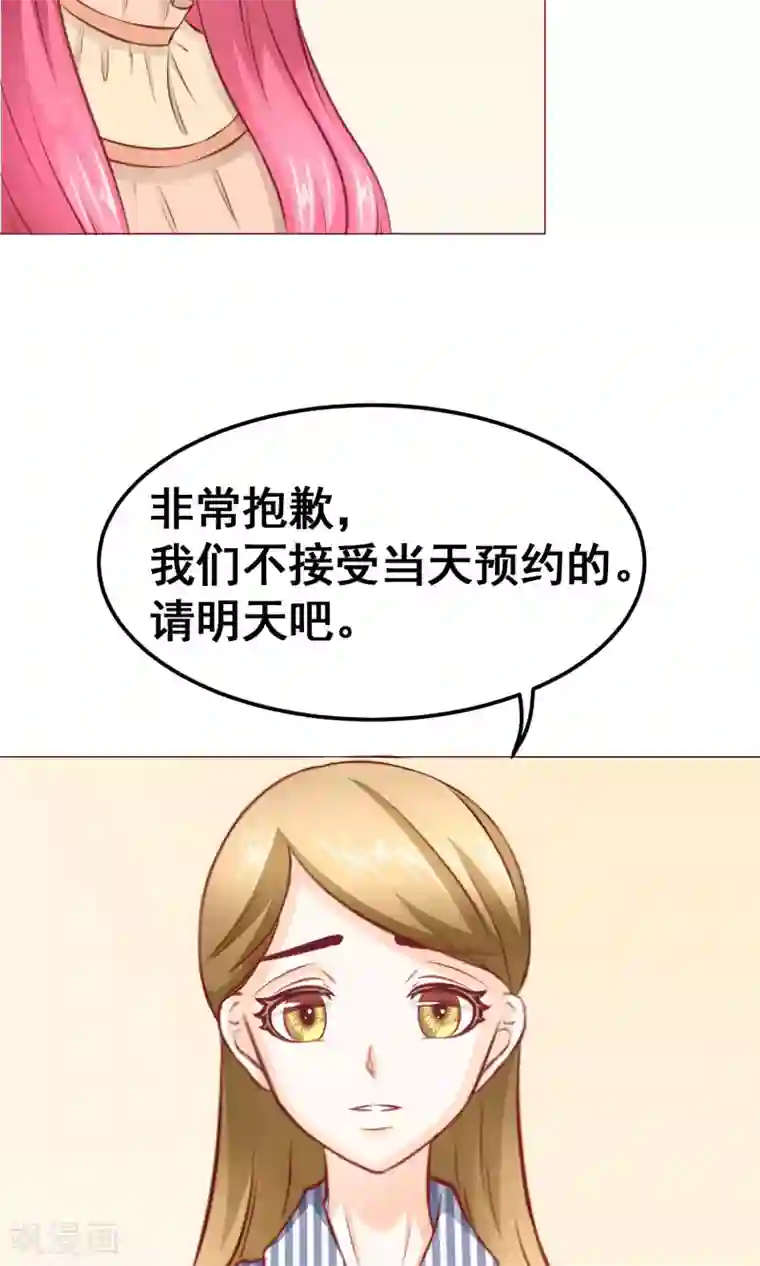 我的童颜大龄女友第15话 重逢1