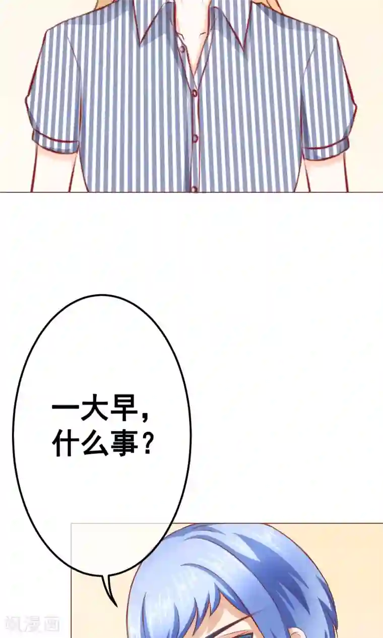 我的童颜大龄女友第15话 重逢1