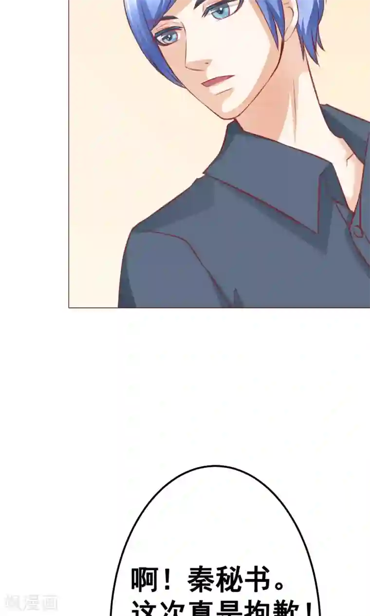 我的童颜大龄女友第15话 重逢1