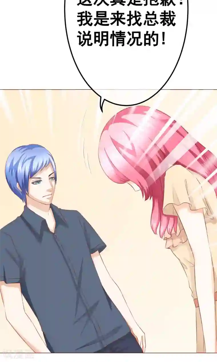 我的童颜大龄女友第15话 重逢1