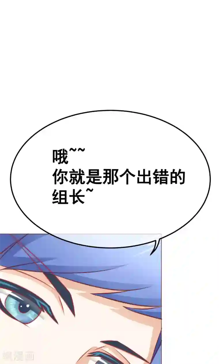 我的童颜大龄女友第15话 重逢1