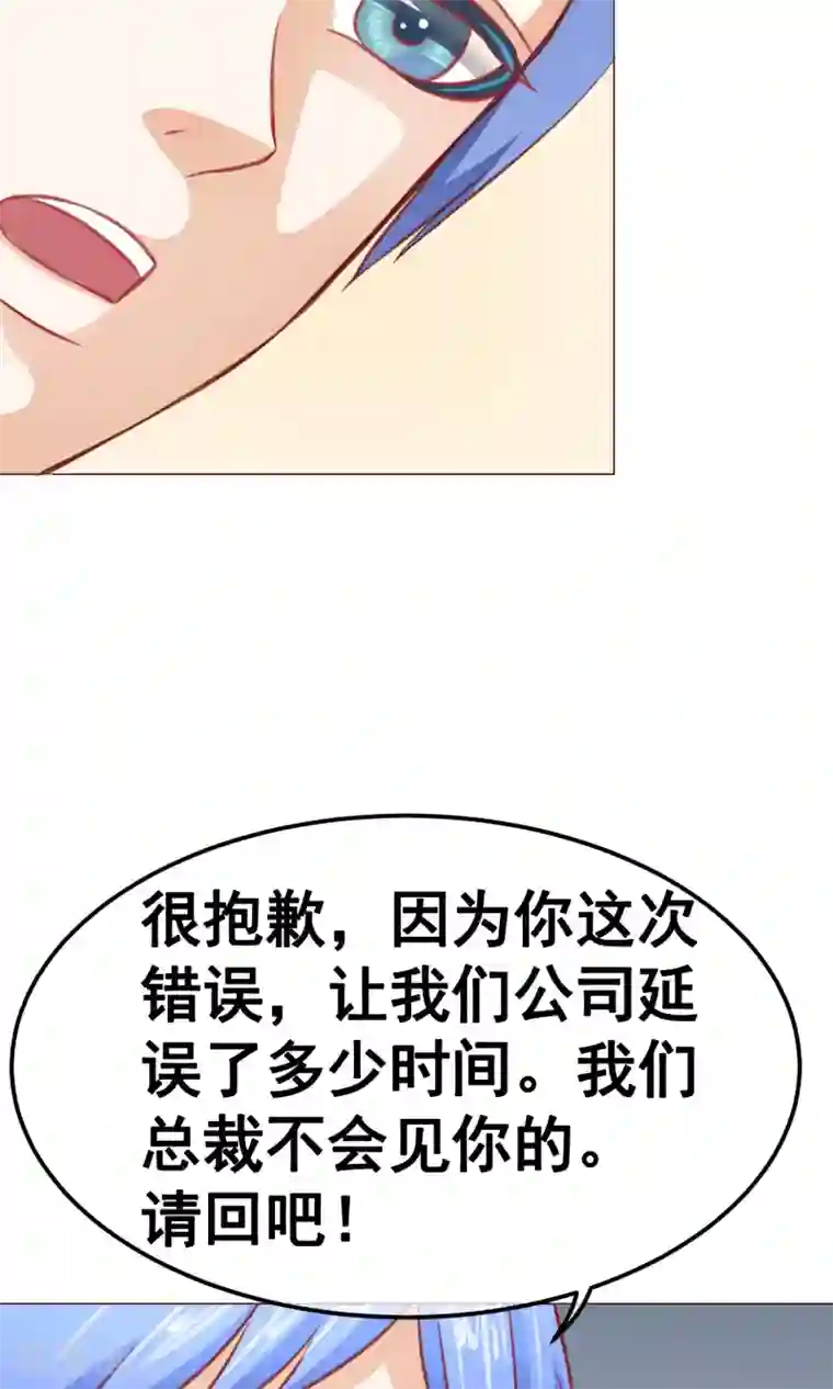 我的童颜大龄女友第15话 重逢1