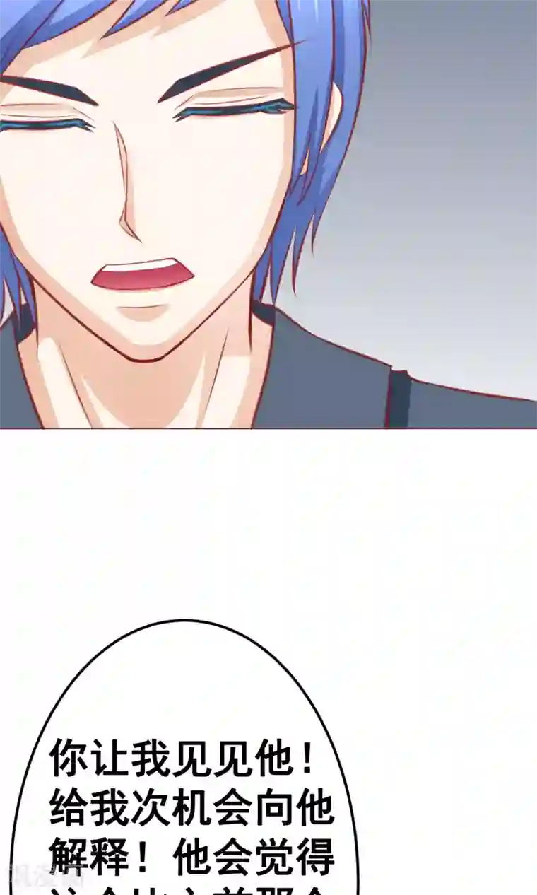 我的童颜大龄女友第15话 重逢1