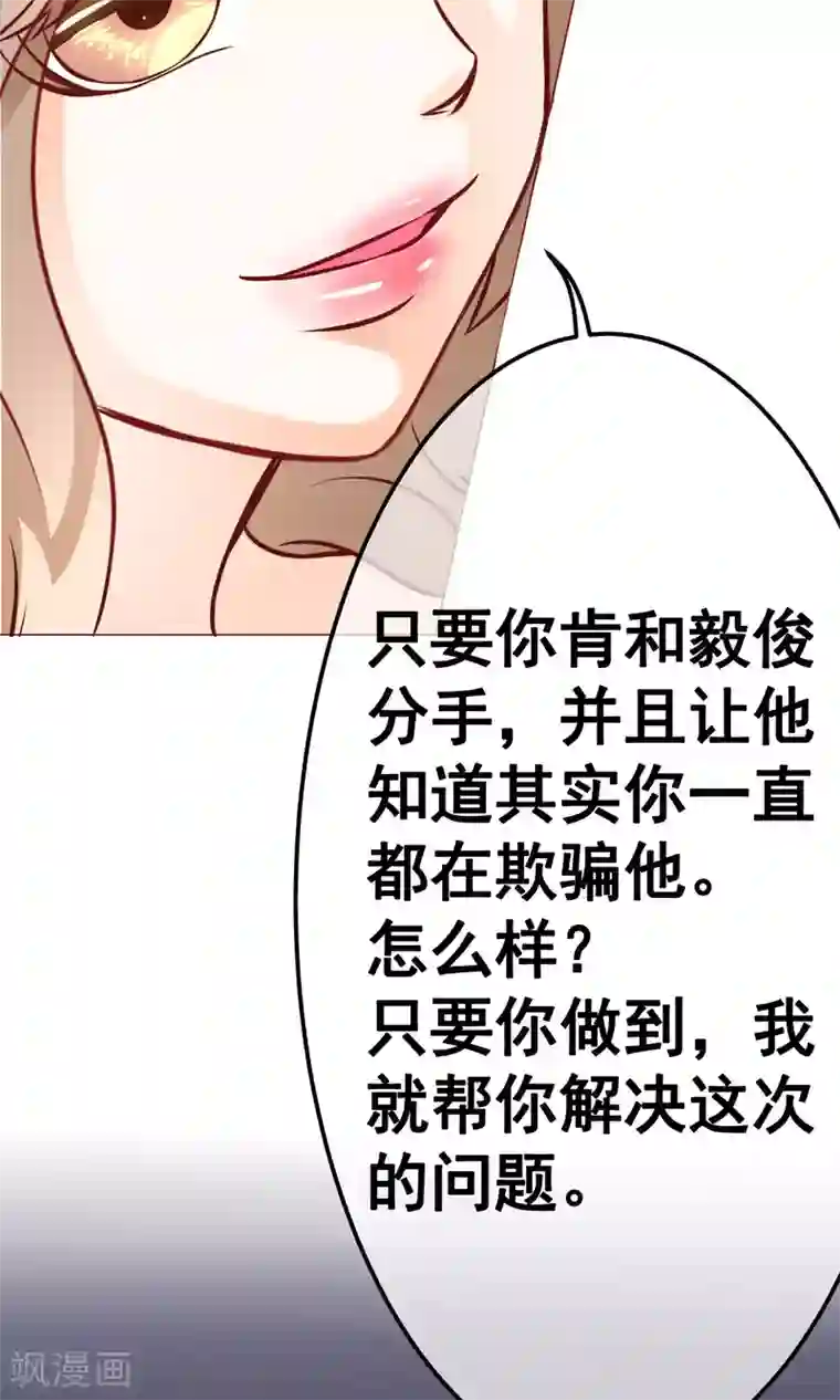 我的童颜大龄女友第15话 重逢1