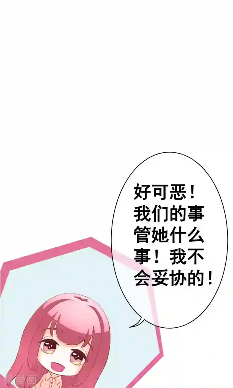 我的童颜大龄女友第15话 重逢1