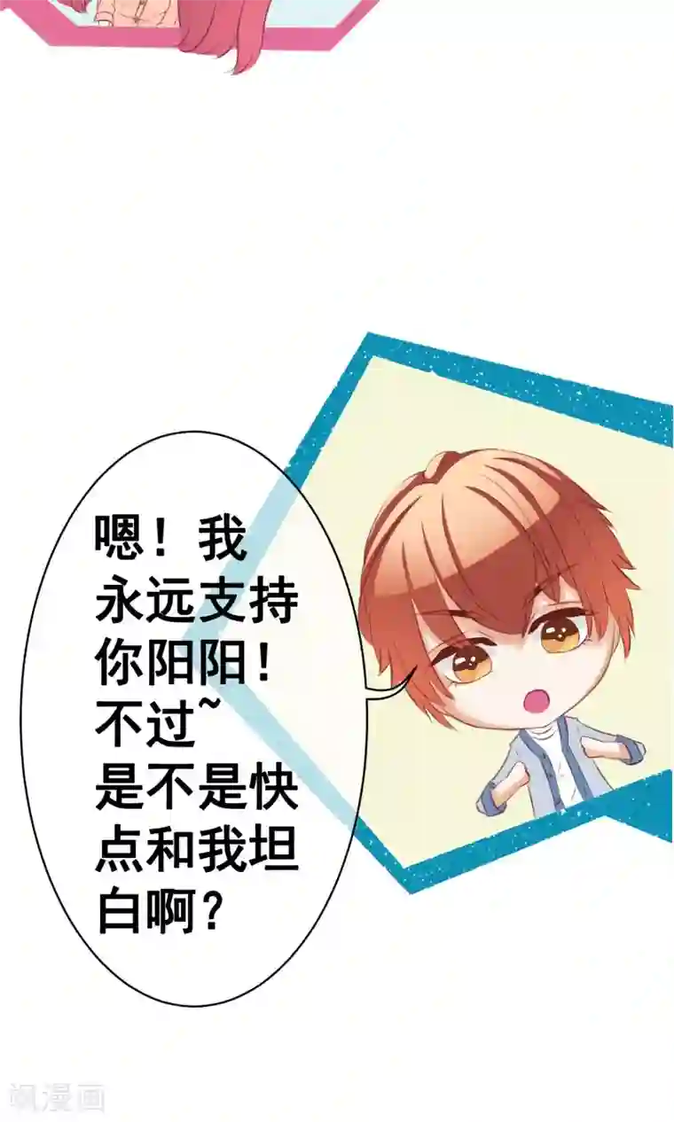 我的童颜大龄女友第15话 重逢1