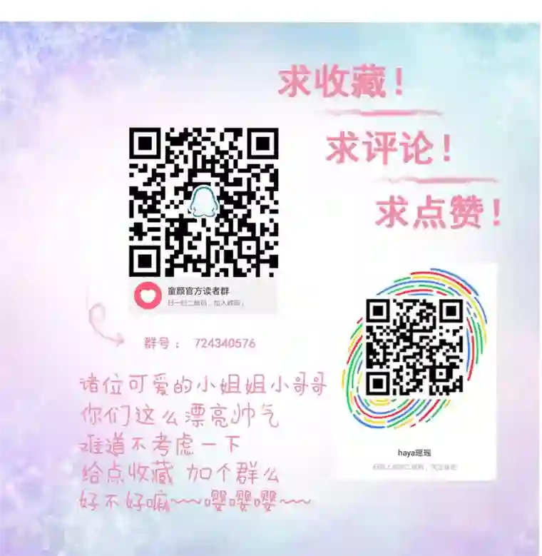 我的童颜大龄女友第15话 重逢1