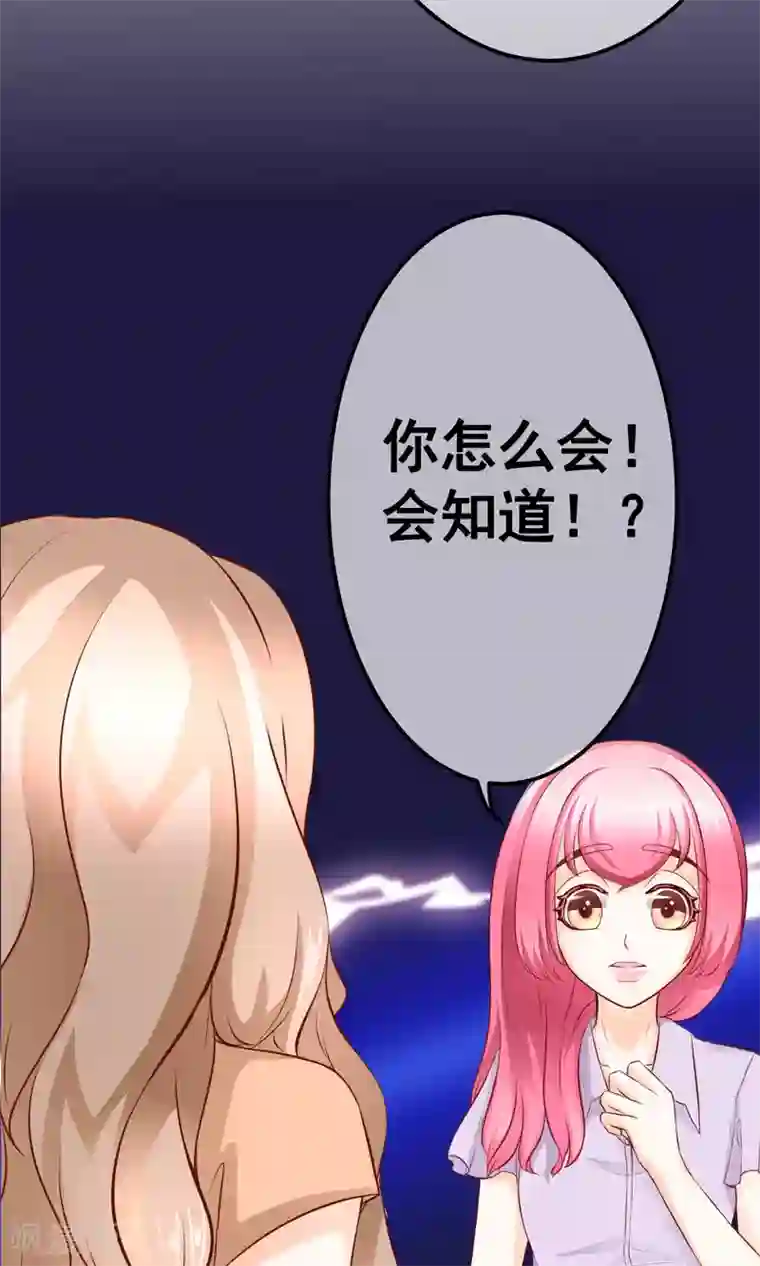 我的童颜大龄女友第15话 重逢1