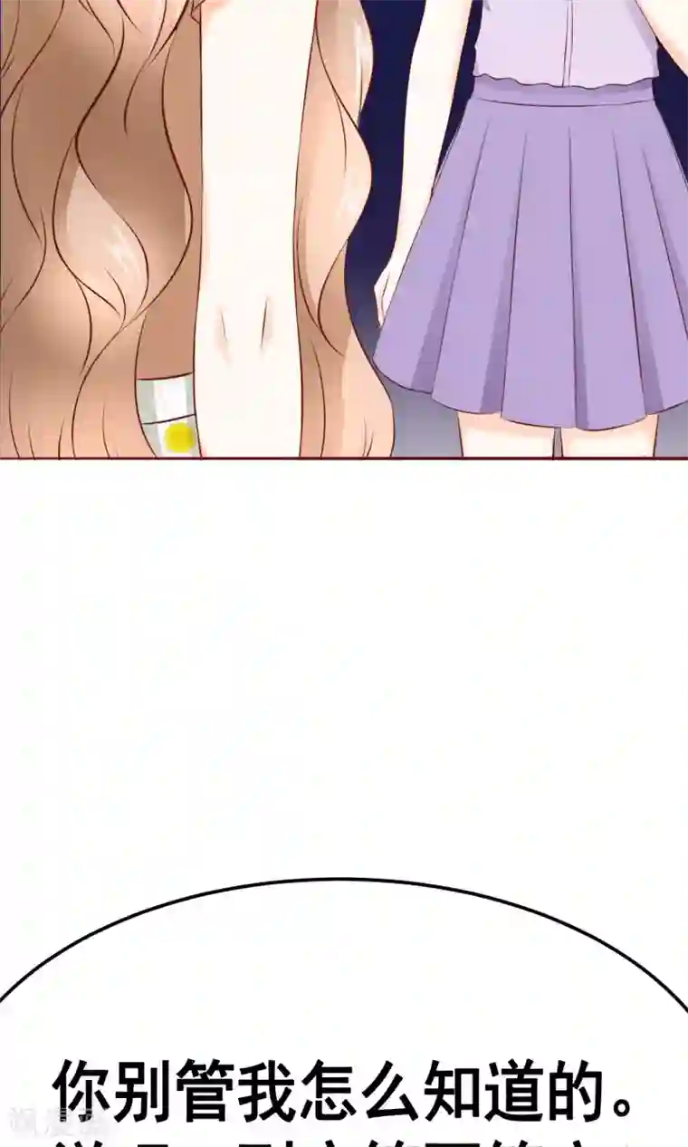 我的童颜大龄女友第15话 重逢1