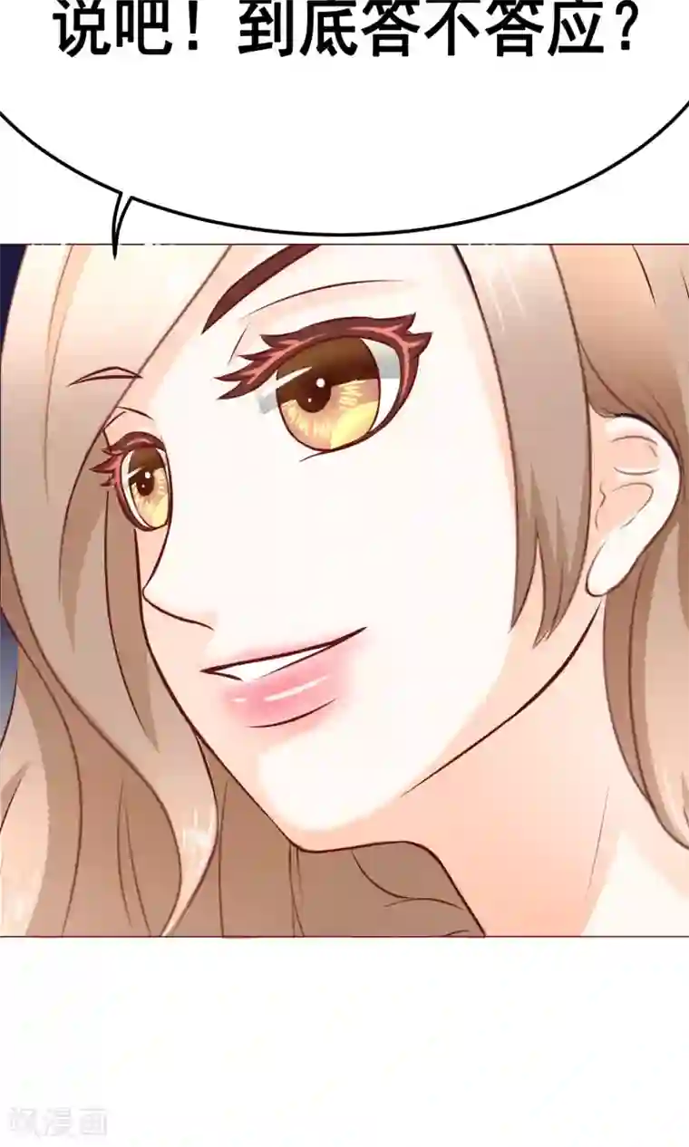 我的童颜大龄女友第15话 重逢1