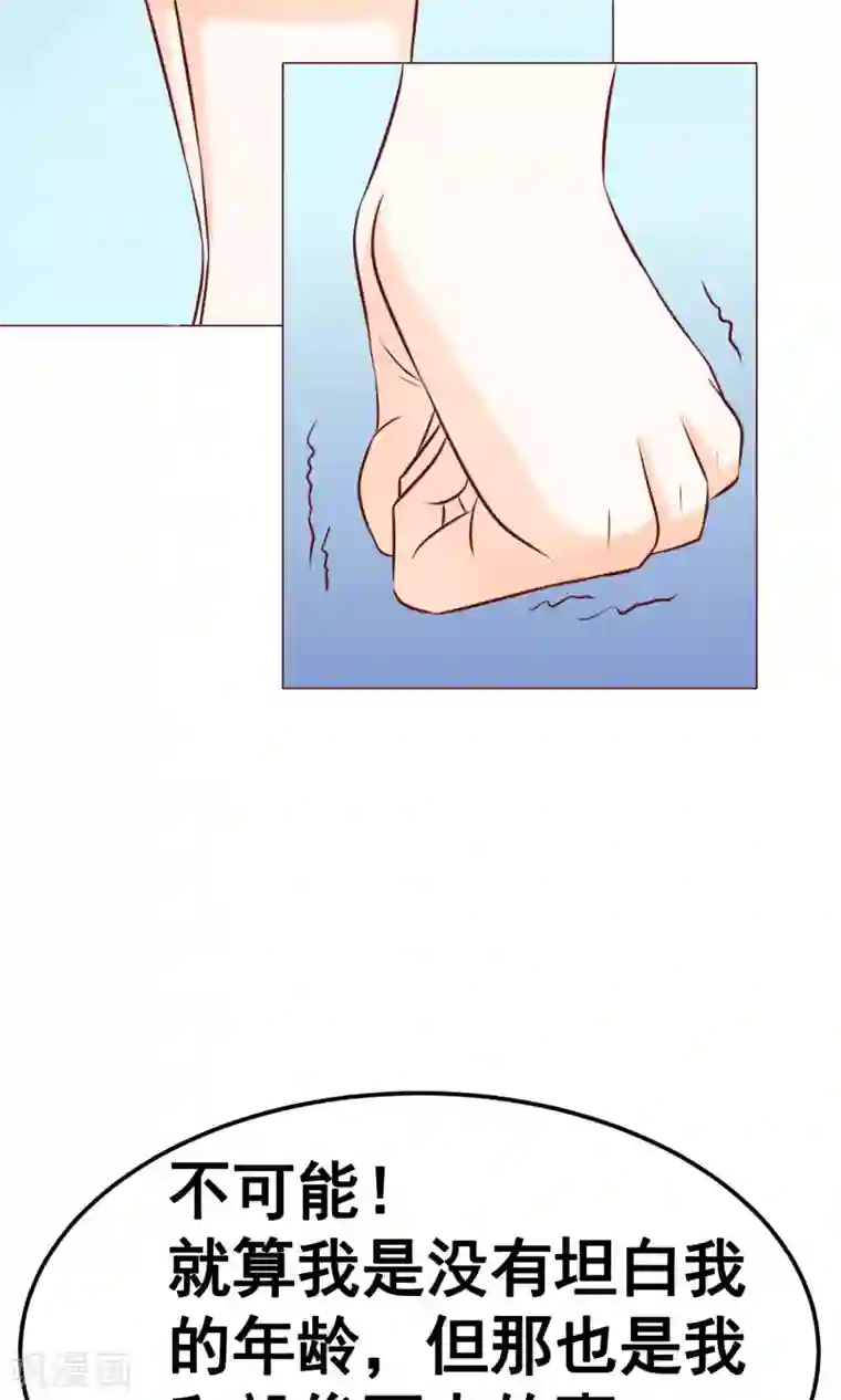 我的童颜大龄女友第15话 重逢1