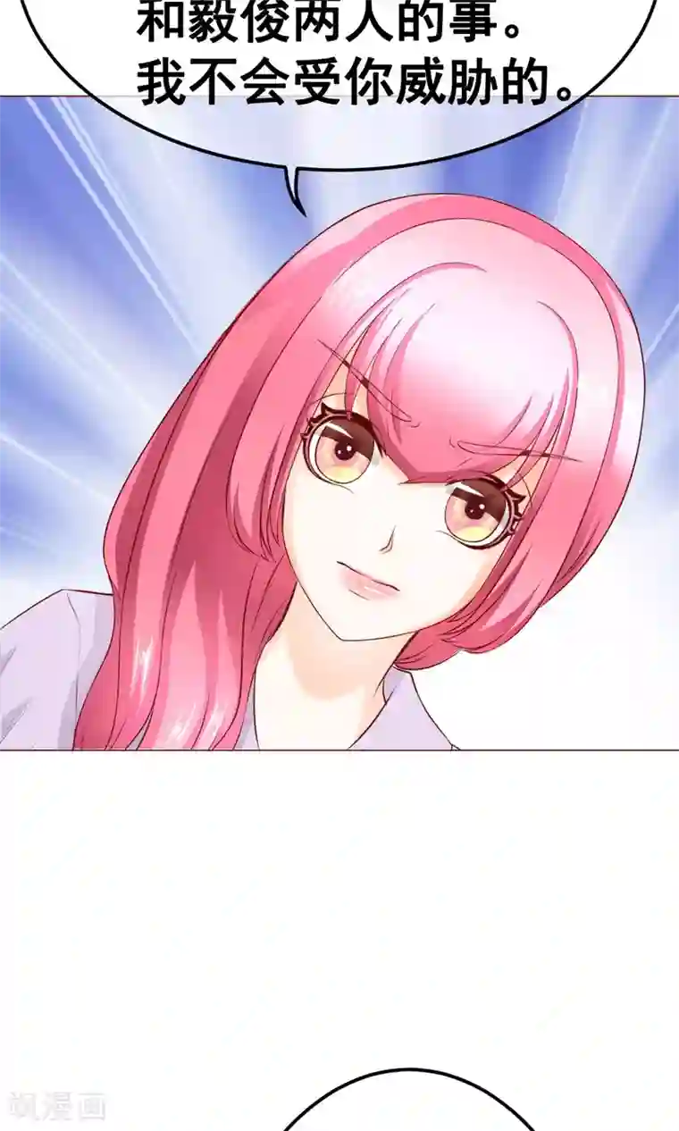 我的童颜大龄女友第15话 重逢1