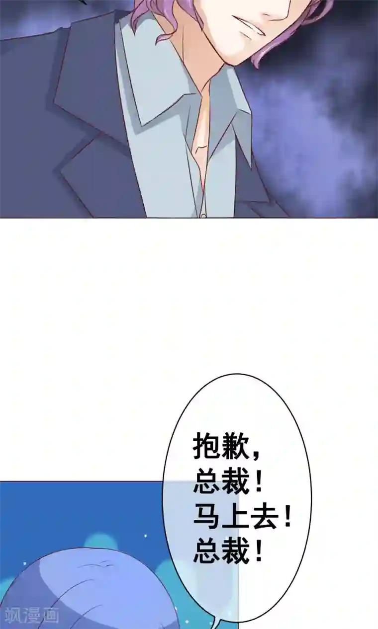 我的童颜大龄女友第16话 重逢2