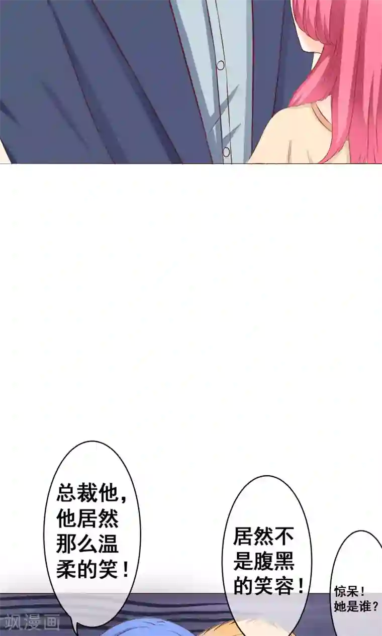 我的童颜大龄女友第16话 重逢2