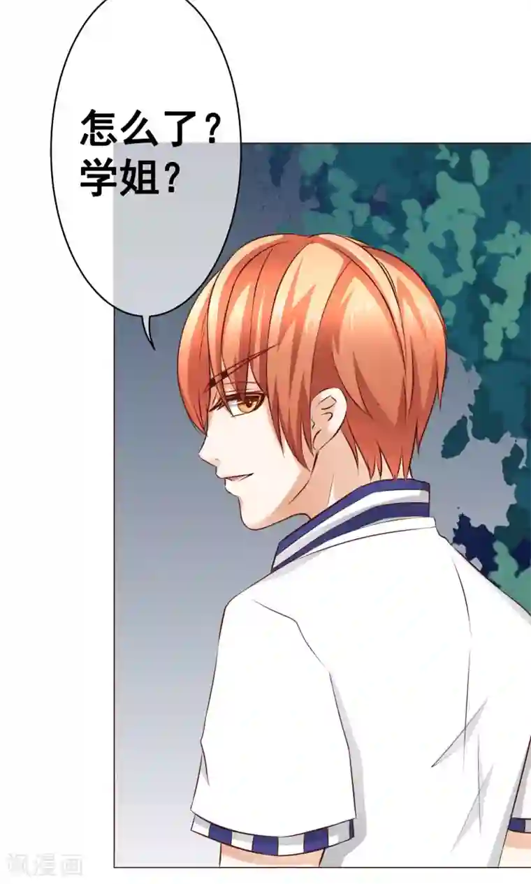 我的童颜大龄女友第17话 年龄危机