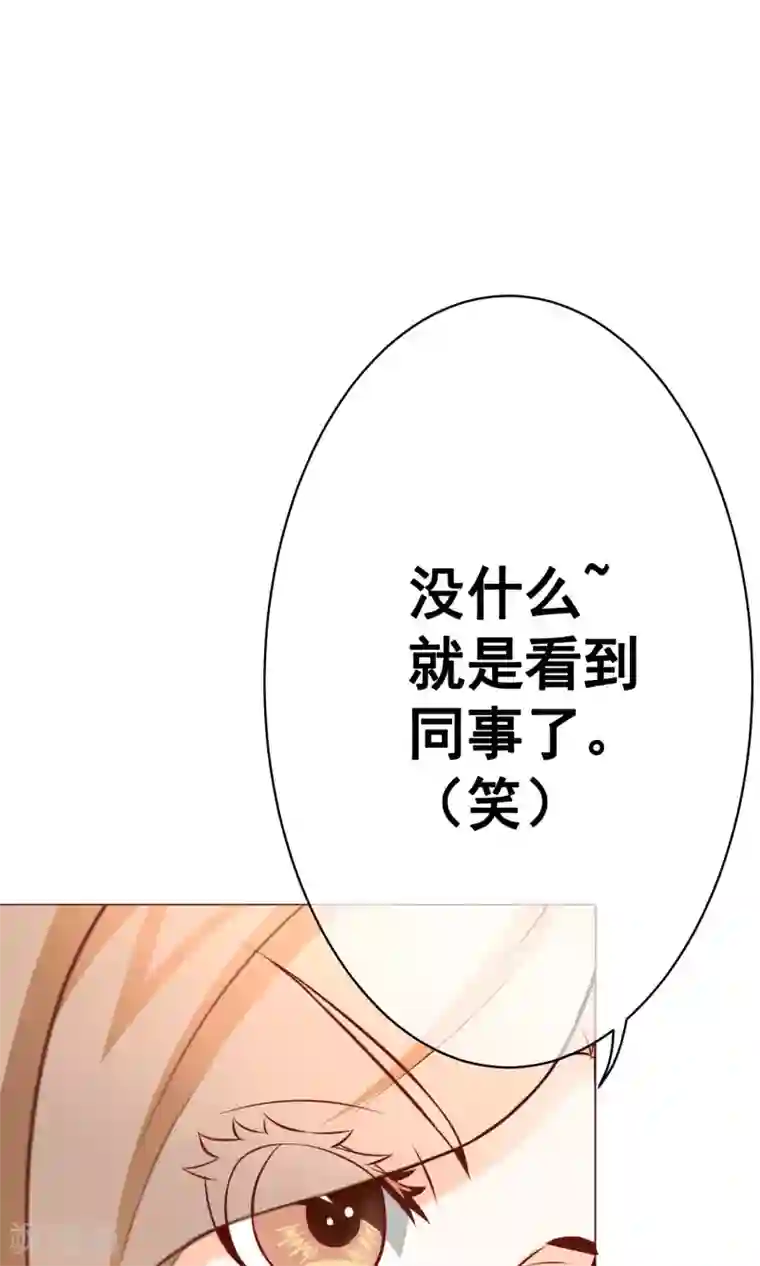 我的童颜大龄女友第17话 年龄危机