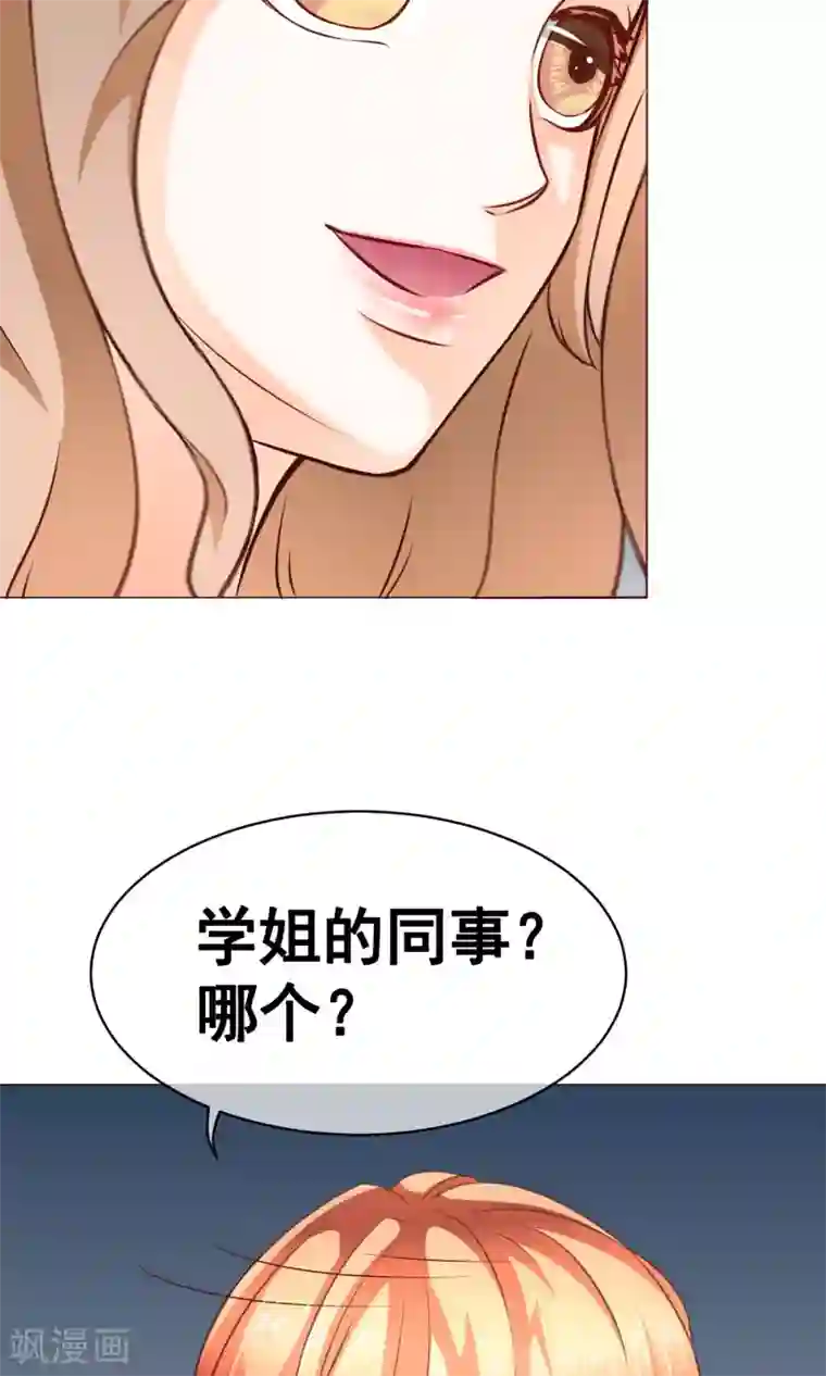 我的童颜大龄女友第17话 年龄危机