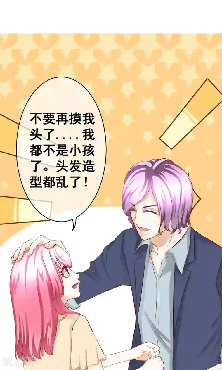 我的童颜大龄女友第17话 年龄危机