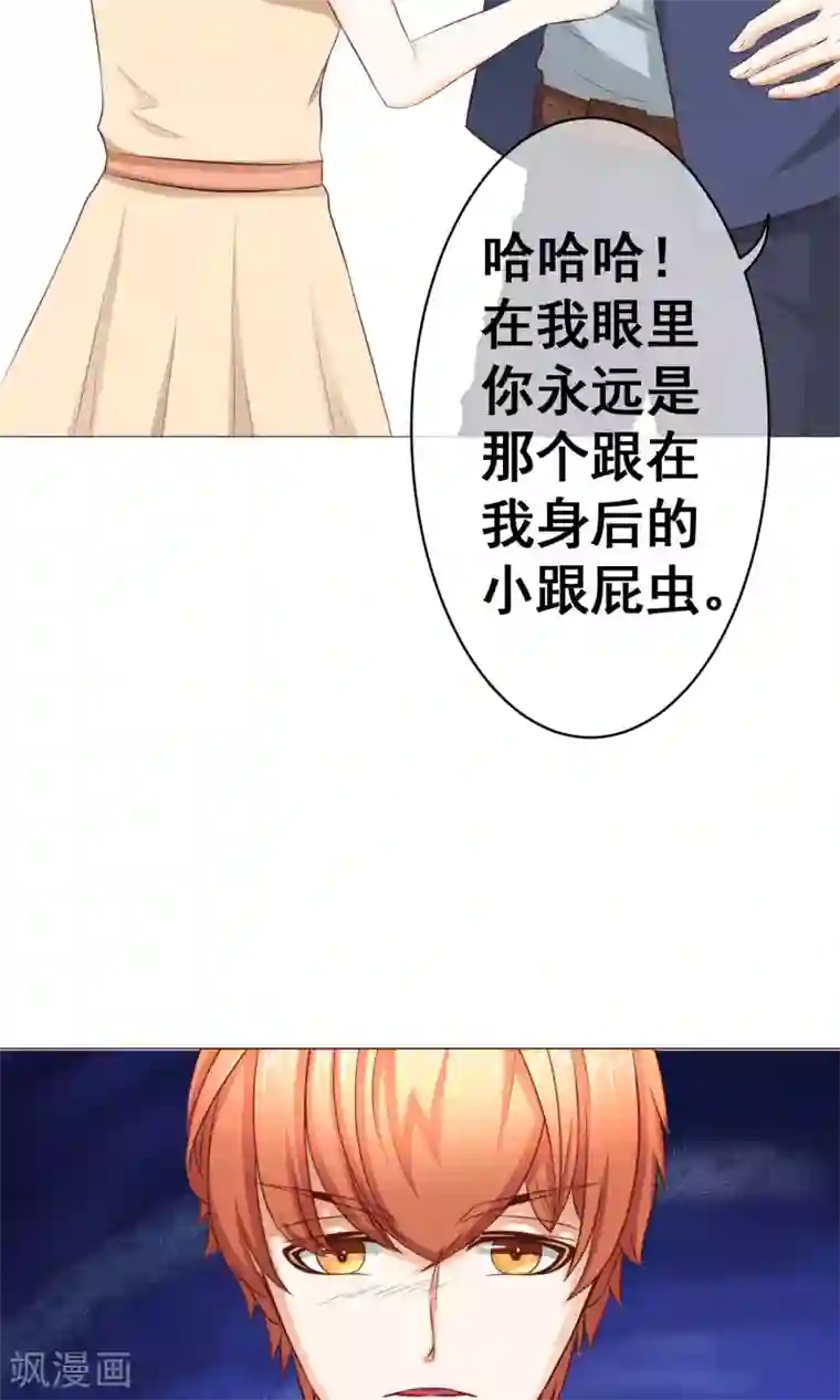 我的童颜大龄女友第17话 年龄危机