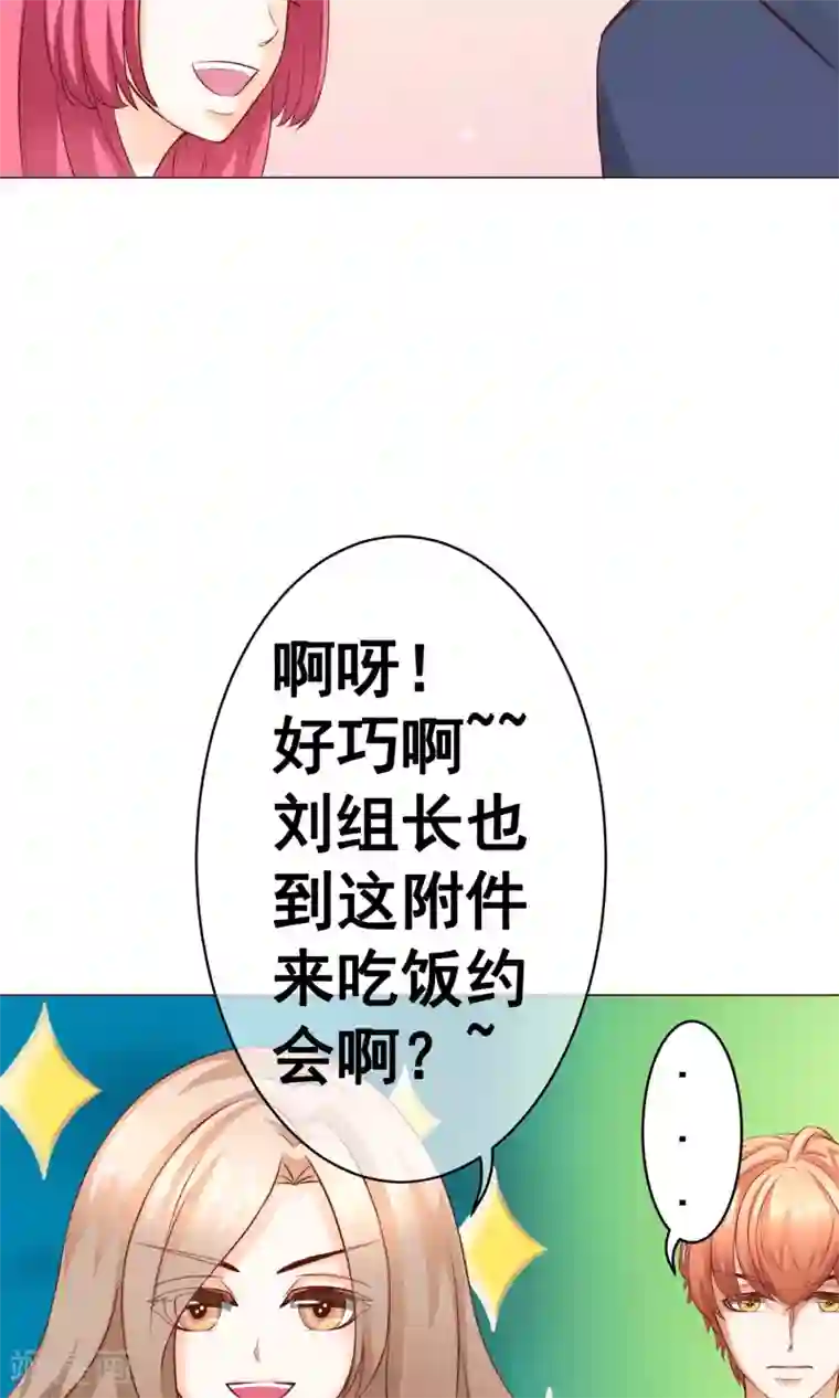 我的童颜大龄女友第17话 年龄危机