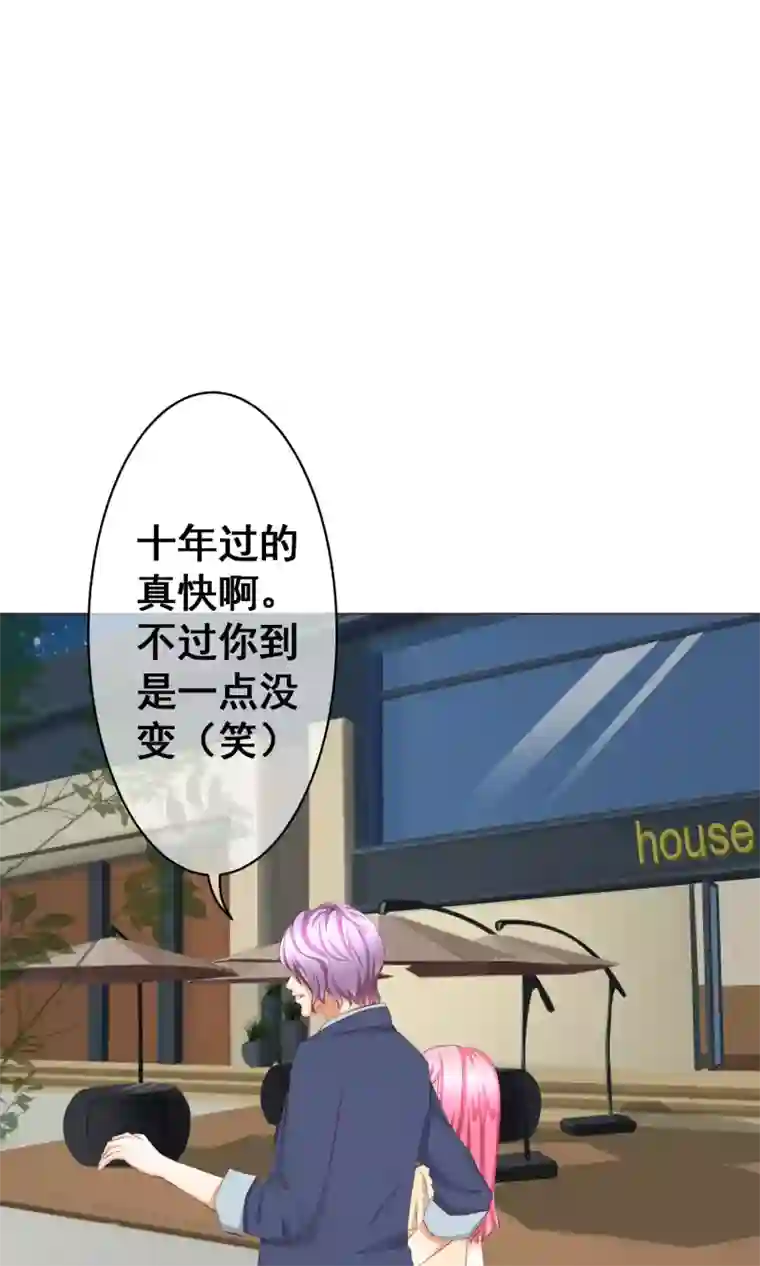 我的童颜大龄女友第17话 年龄危机