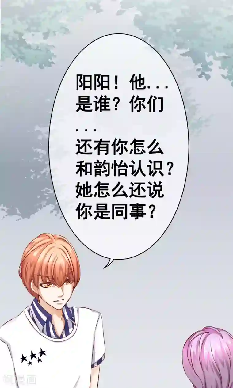 我的童颜大龄女友第17话 年龄危机