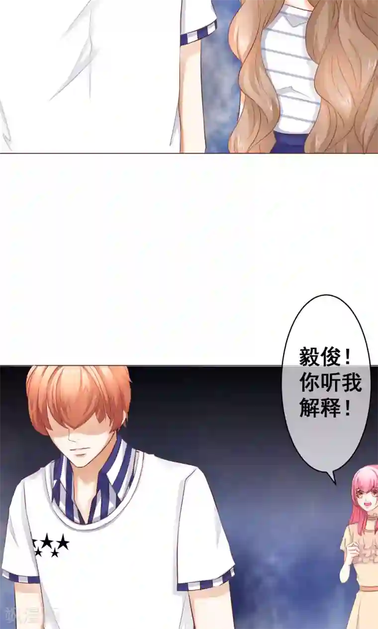 我的童颜大龄女友第17话 年龄危机