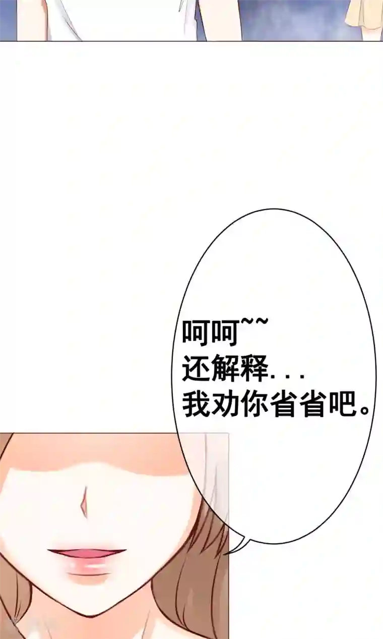 我的童颜大龄女友第17话 年龄危机