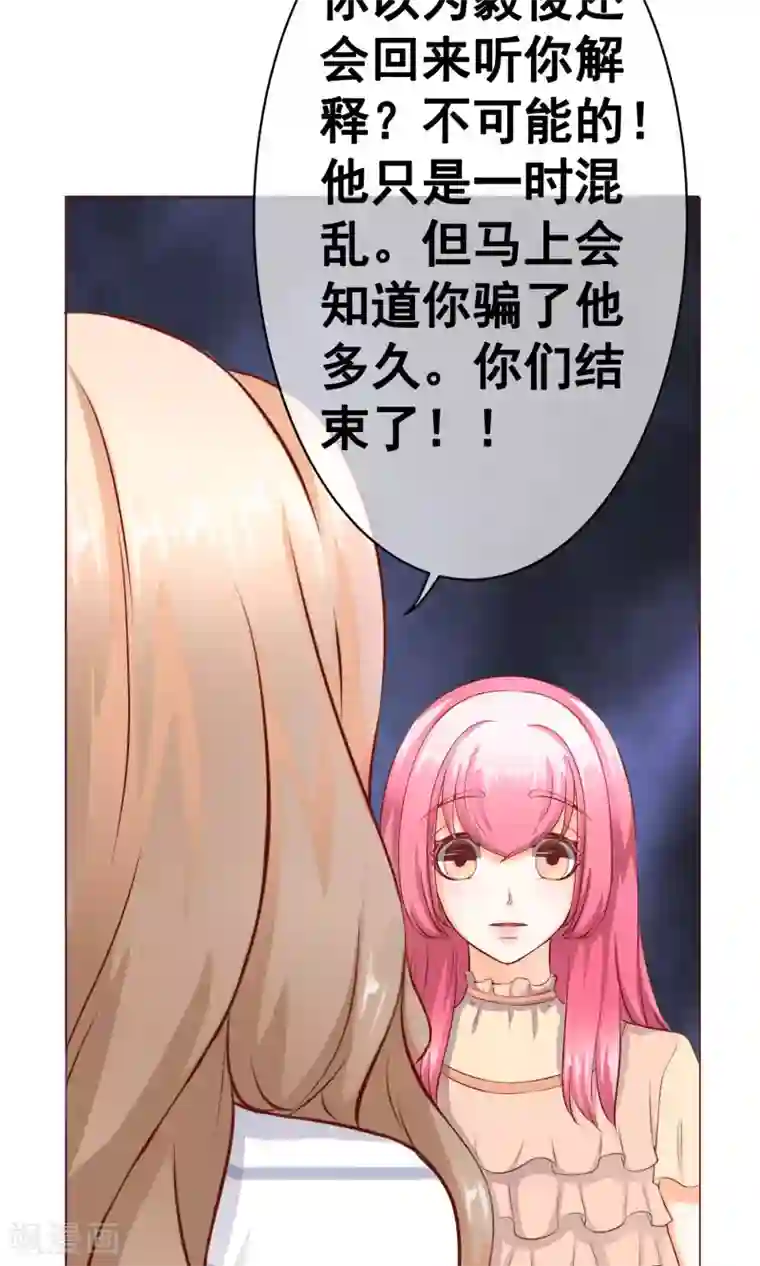 我的童颜大龄女友第17话 年龄危机