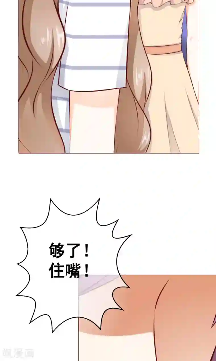 我的童颜大龄女友第17话 年龄危机