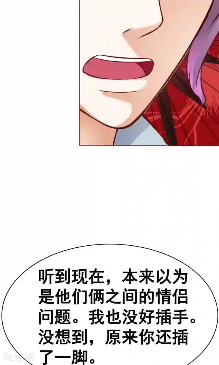 我的童颜大龄女友第17话 年龄危机