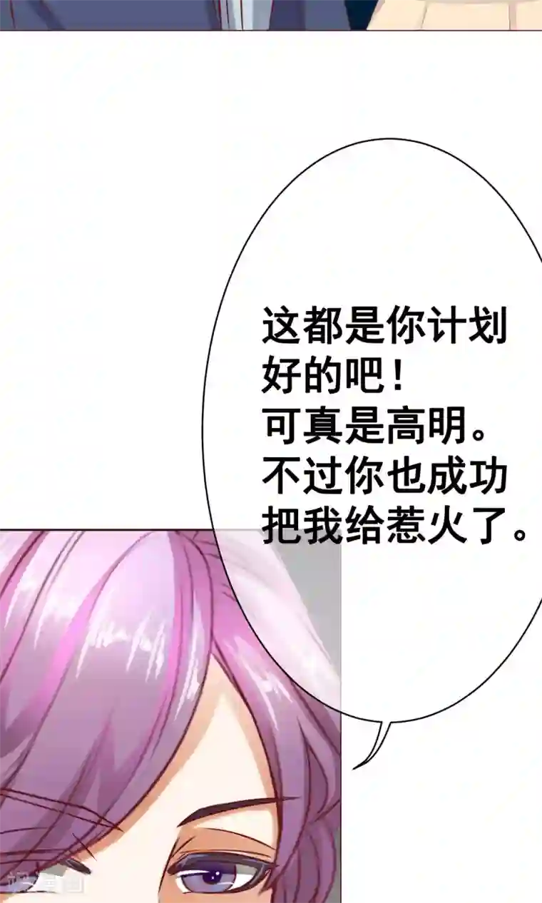 我的童颜大龄女友第17话 年龄危机