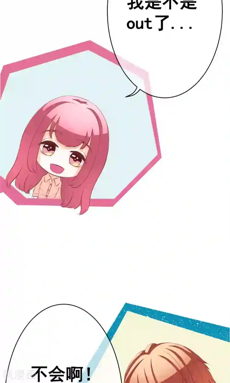 我的童颜大龄女友第17话 年龄危机