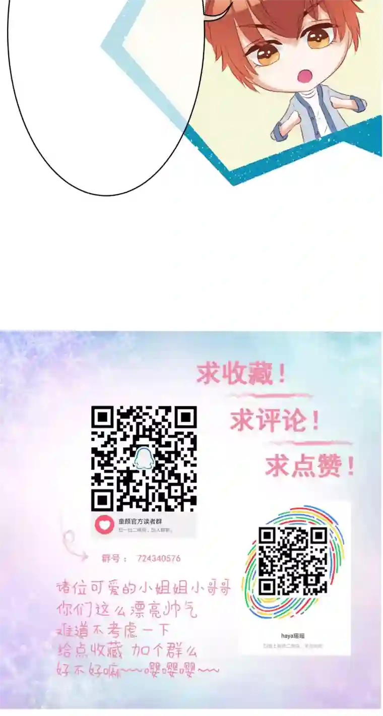 我的童颜大龄女友第17话 年龄危机