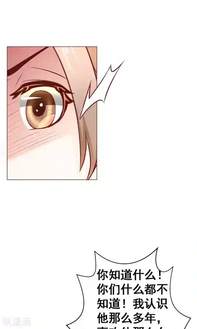 我的童颜大龄女友第18话 激愤&纠结