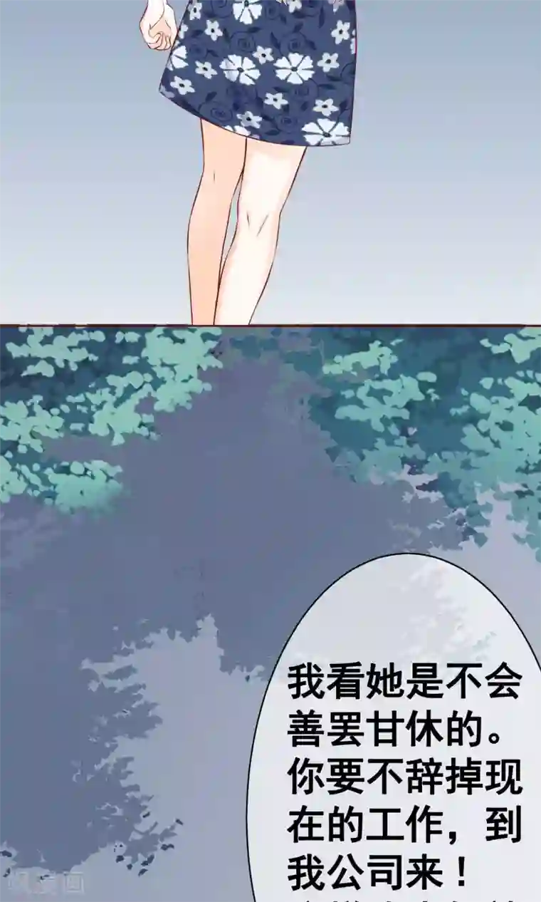 我的童颜大龄女友第18话 激愤&纠结