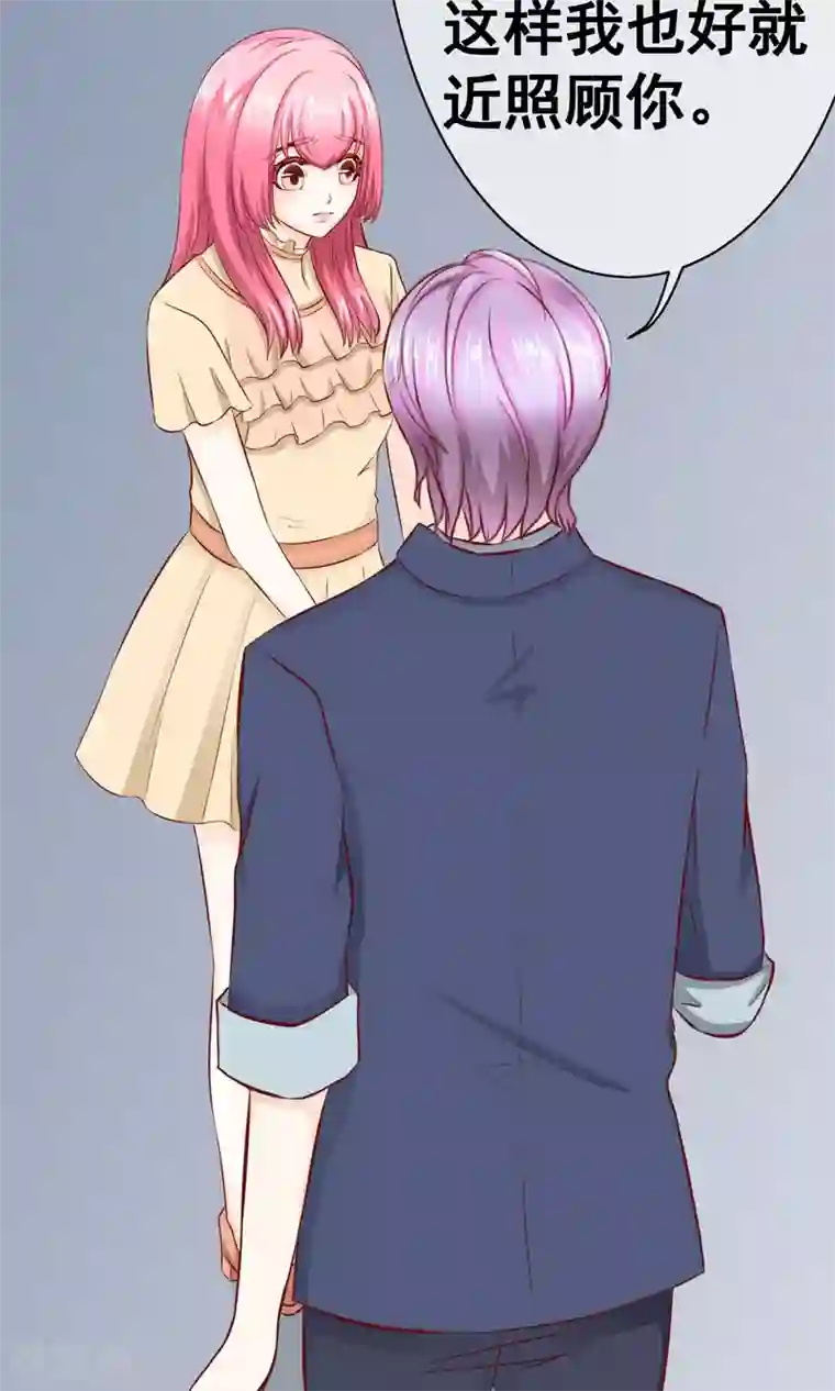 我的童颜大龄女友第18话 激愤&纠结