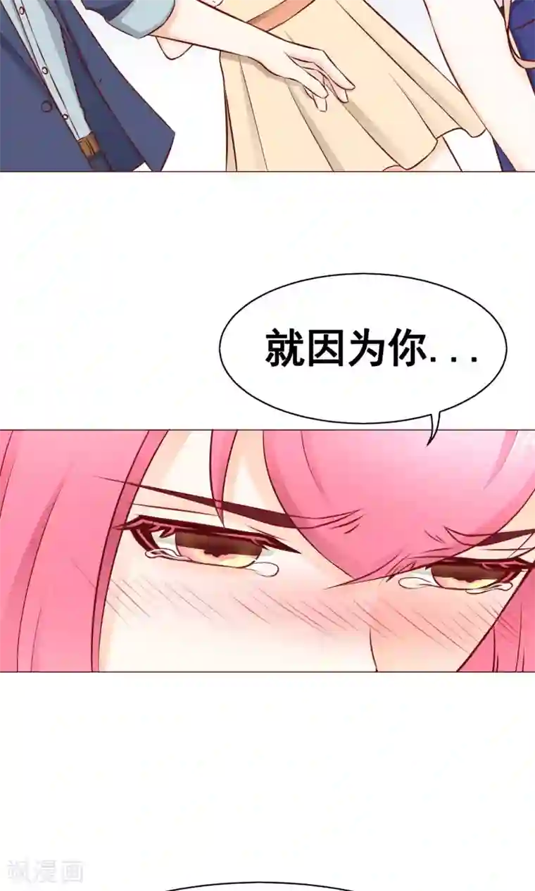 我的童颜大龄女友第18话 激愤&纠结