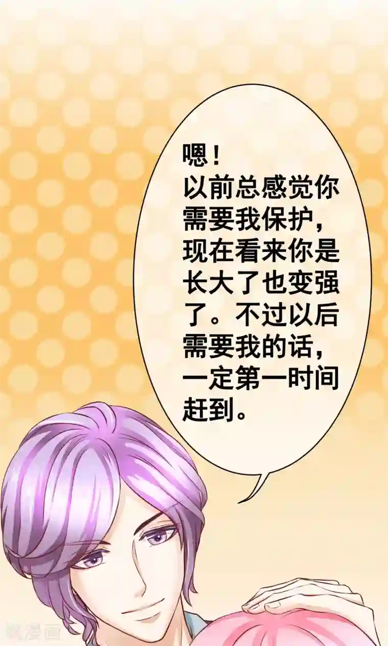 我的童颜大龄女友第18话 激愤&纠结