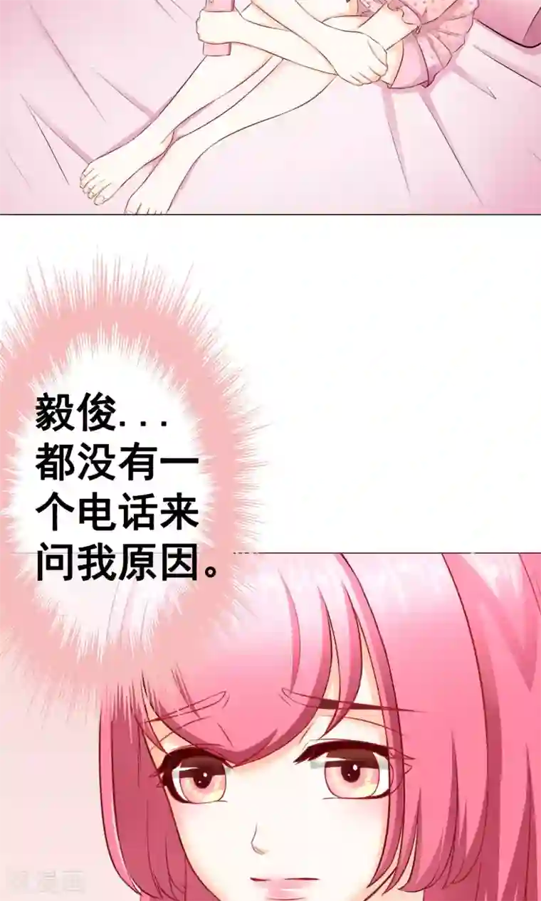 我的童颜大龄女友第18话 激愤&纠结