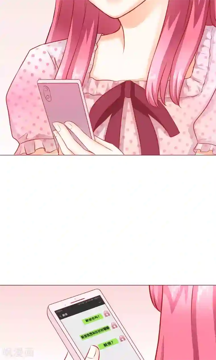 我的童颜大龄女友第18话 激愤&纠结